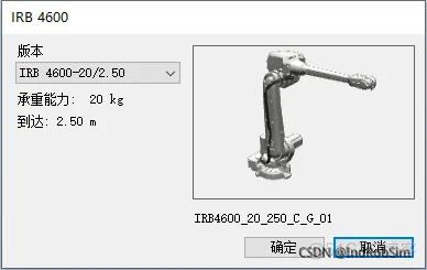 虚拟机 smbios 虚拟机器人仿真_虚拟调试